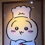 ちいかわレストラン - 