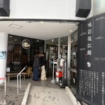 あじさい 本店 - 