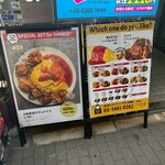 男のオムライス EGG BOMB - 