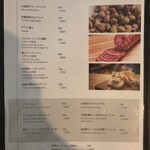 サードグリル - 