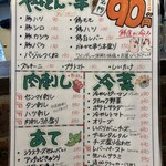 大衆イタリアン酒場 ばくりこ - 