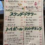 大衆イタリアン酒場 ばくりこ - 