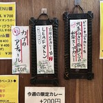 SPICY CURRY 魯珈 - 