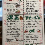 大衆イタリアン酒場 ばくりこ - 