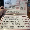 新福菜館 浜松町店