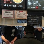 松戸富田製麺 - 1/3/2015