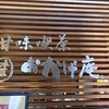 おかげ庵 上飯田店