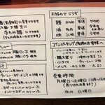 ラーメン 木曜日 - 