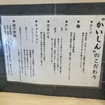 麺処かいしん - 