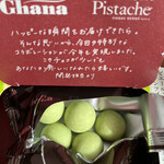 オリンピック - 料理写真:プレミアムガーナ「トリュフ アンフィニマン ピスターシュ(1箱当たり300kcal)」