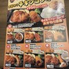 ステーキガスト 落合南長崎店