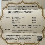 negombo33 - カレーのメニュー、何があるかは店に行ってからの楽しみ