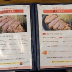 熟成豚 かわむら - 