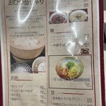 ねぎたん塩・焼肉・お食事 ジャン高山 - 