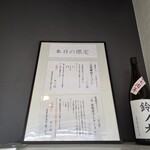 自家製手もみ麺 鈴ノ木 - 