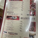 ねぎたん塩・焼肉・お食事 ジャン高山 - 