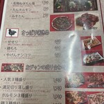 ねぎたん塩・焼肉・お食事 ジャン高山 - 