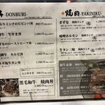 焼肉 きずな - ランチメニュー