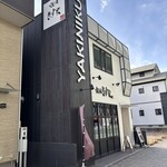 焼肉 きずな - 外観