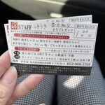 焼肉 きずな - サービスカード