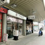 つた金 - 長者町にあるお店