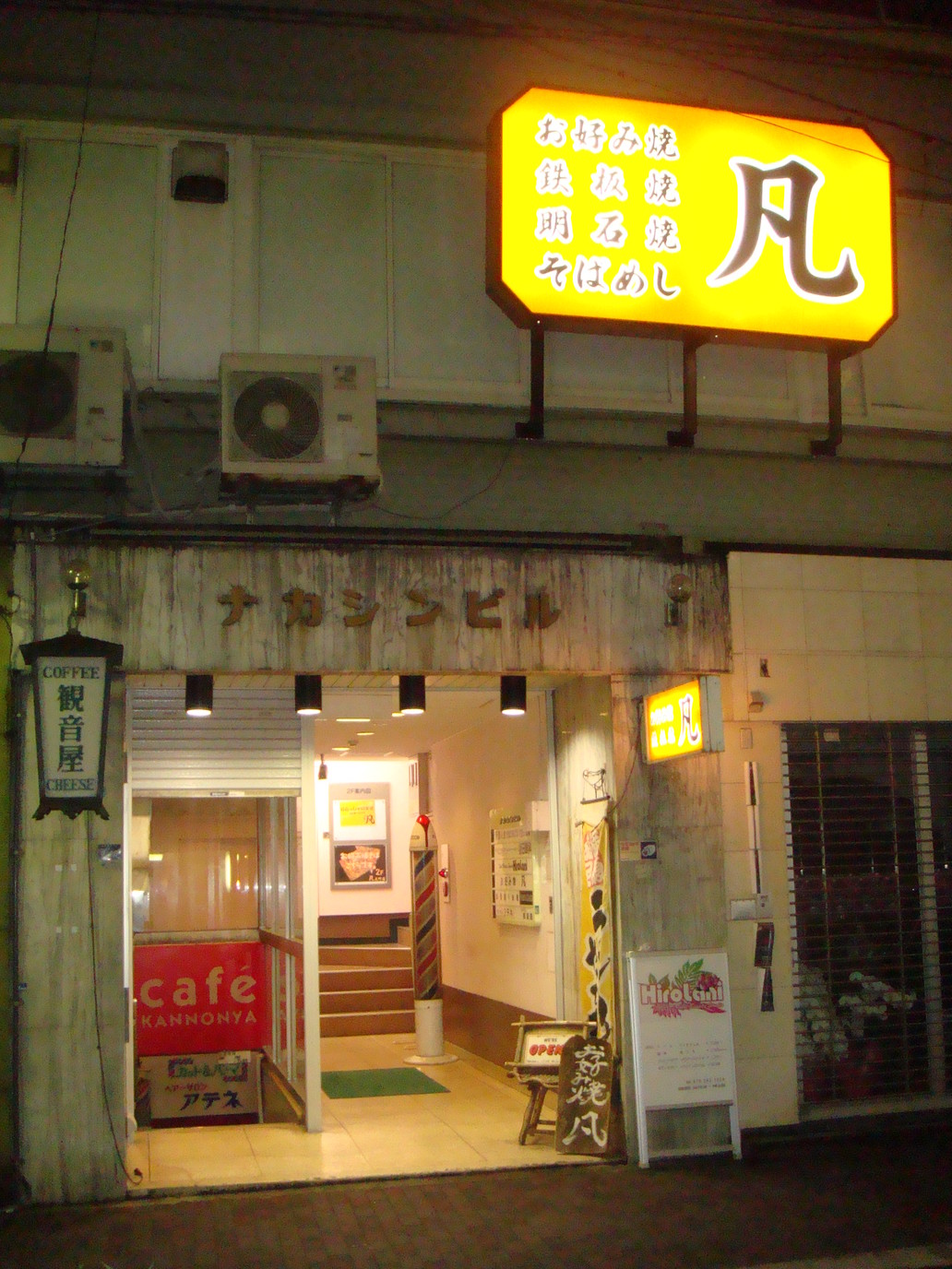 凡 元町本店