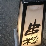 ちっちゃいけども、コイツが目印(σ・∀・)σ