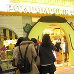 Pomu Pomu Purin Kafe - *外観*