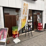 白神商店 - 