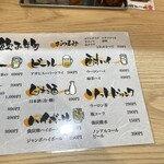 餃子の山岡家 - 