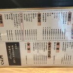 鮨酒肴 天すし - 