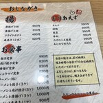 餃子の山岡家 - 