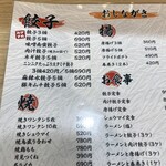 餃子の山岡家 - 