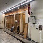 本町製麺所 中華そば工房 - 