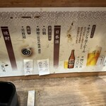 立ち呑み 庶民 大阪駅前第1ビル店 - 