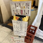 立ち呑み 庶民 大阪駅前第1ビル店 - 