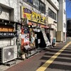 長浜うどん 長浜本店