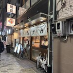 恵比寿 いっちょかみ - 