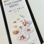 タカノフルーツパーラー - 