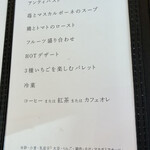 タカノフルーツパーラー - 