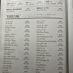 SMOKEMAN - メニュー