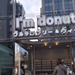 I'm donut? グルテンフリー&ヴィーガン 渋谷青山通り - 