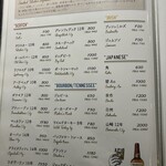 SMOKEMAN - メニュー