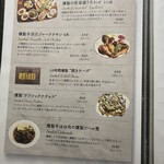 SMOKEMAN - メニュー