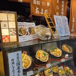 きしめん あまの - 