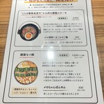 SMOKEMAN - メニュー