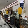 半平寿司 - 