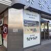 うばがもちや 草津駅前店