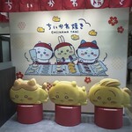 ちいかわ焼き 横浜ワールドポーターズ店 - 