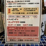 spice & Indian curry カリクロ - 